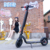 350W Foldable Electric Kick Scooter